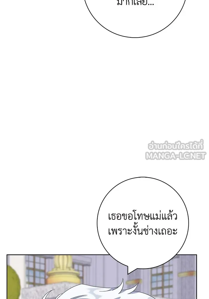 ฉันกลายเป็นแม่พระเอกนิยายจอมเสเพล ตอนที่ 43 รูปที่ 81