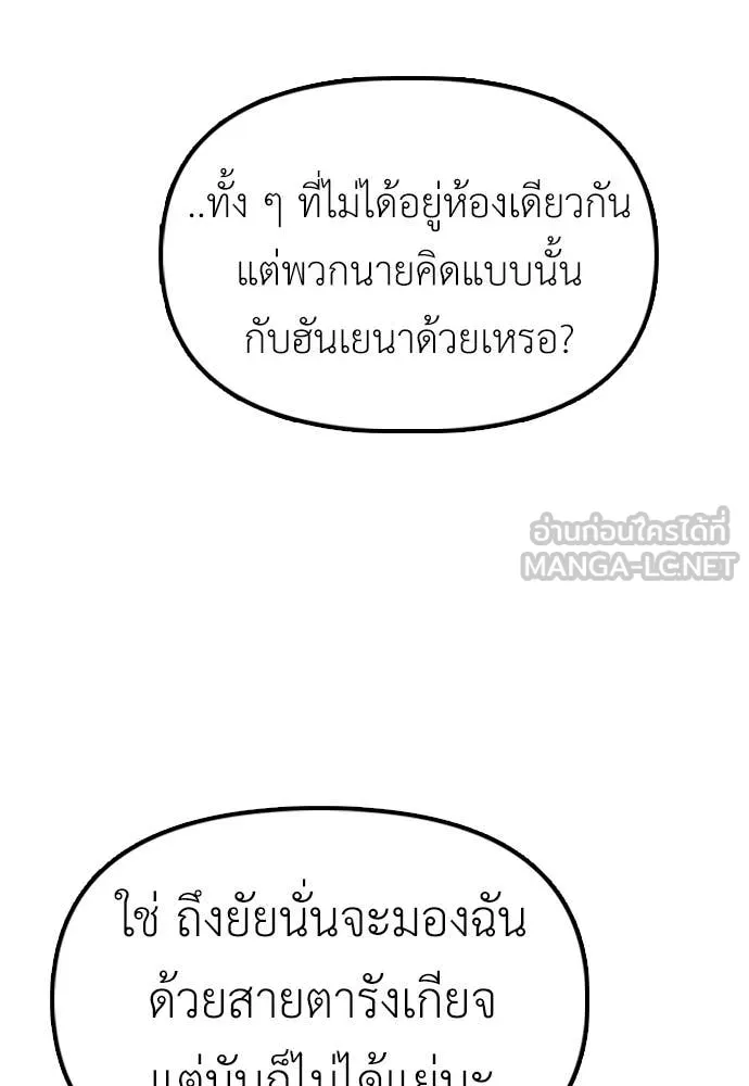 ผู้กล้าฝ่า ตอนที่ 28 รูปที่ 131