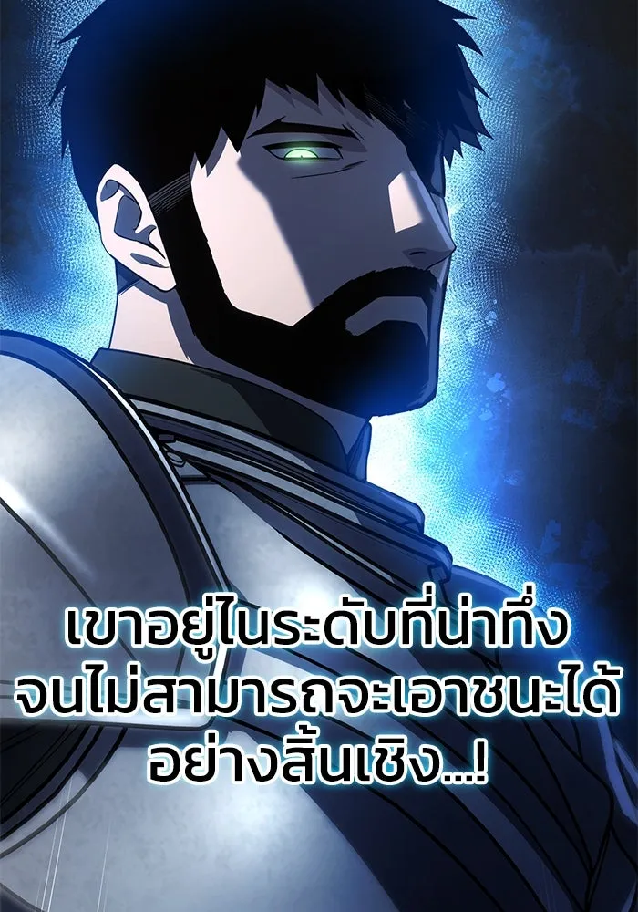 ยอดนักดาบผู้โอบอุ้มดารา ตอนที่ 20 รูปที่ 118