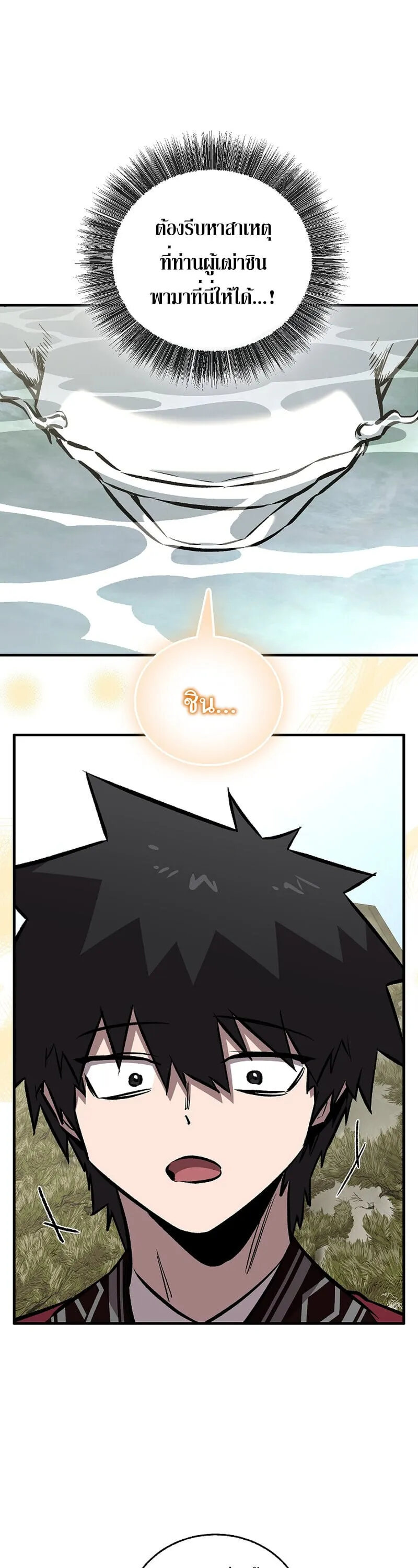 Childhood Friend of the Zenith สหายว_ยเยาว_ของข_าแข_งแกร_งท_ส_ดในใต_หล_า ตอนที่ ตอนที่ 90 รูปที่ 40