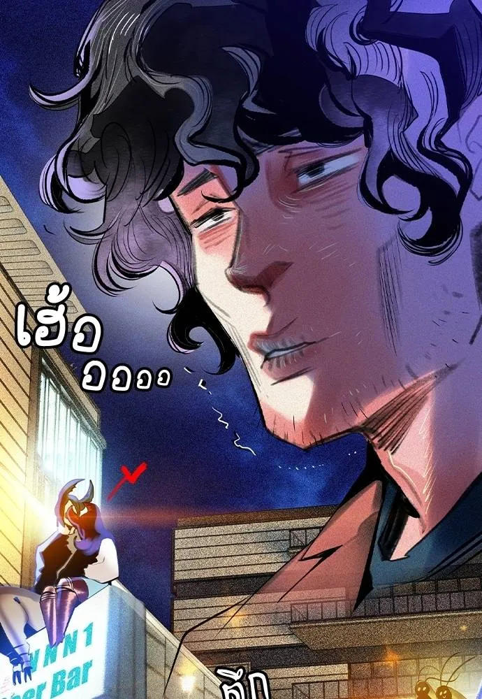 Jungle Juice ตอนที่ 120 รูปที่ 2