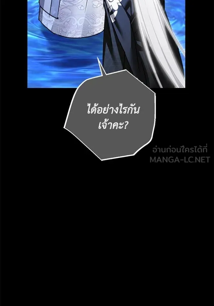 ยามหมาป่าทมิฬ ตอนที่ 79 รูปที่ 122