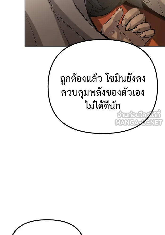 การกลับมาของทรราชวันสิ้นโลก ตอนที่ 49 รูปที่ 24