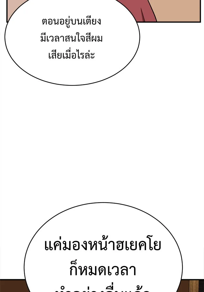 ช่วยเปลี่ยนฉันที ตอนที่ 141. ฮานายอง 14 รูปที่ 35
