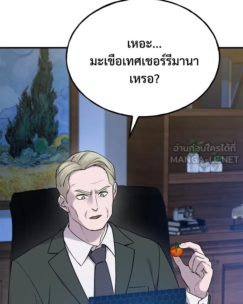 ปลูกผักพิชิตหอคอย ตอนที่ 16 รูปที่ 153