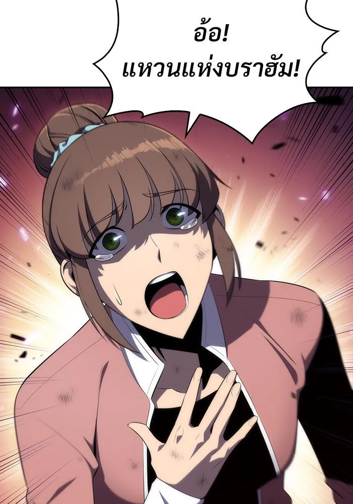 ผู้เล่นหน้าใหม่เลเวลแมกซ์ ตอนที่ 14 เขาวงกตลาบรินธ์ (6) รูปที่ 139