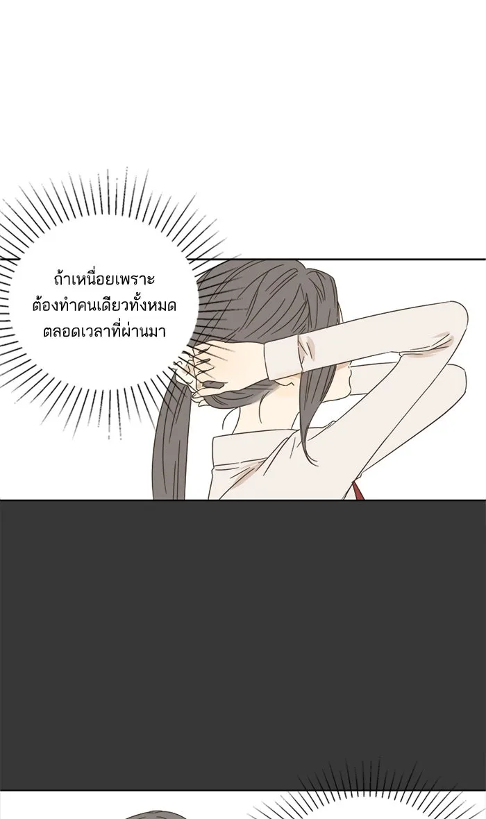 ฉันมันร้าย หรือเพราะโลกไม่น่ารัก ตอนที่ 11 รูปที่ 23