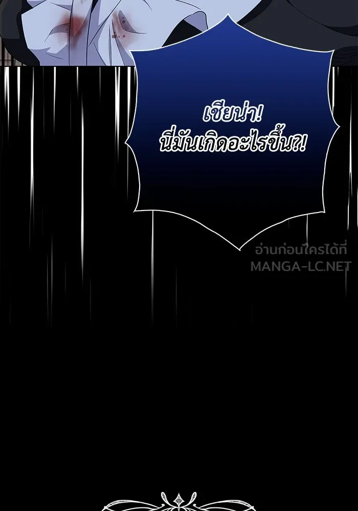 ฉันกลายเป็นแม่พระเอกนิยายจอมเสเพล ตอนที่ 40 รูปที่ 24