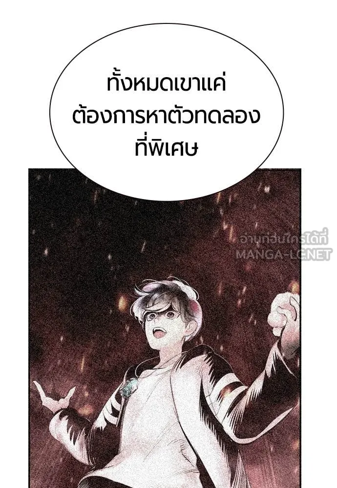 Jungle Juice ตอนที่ 173 รูปที่ 156