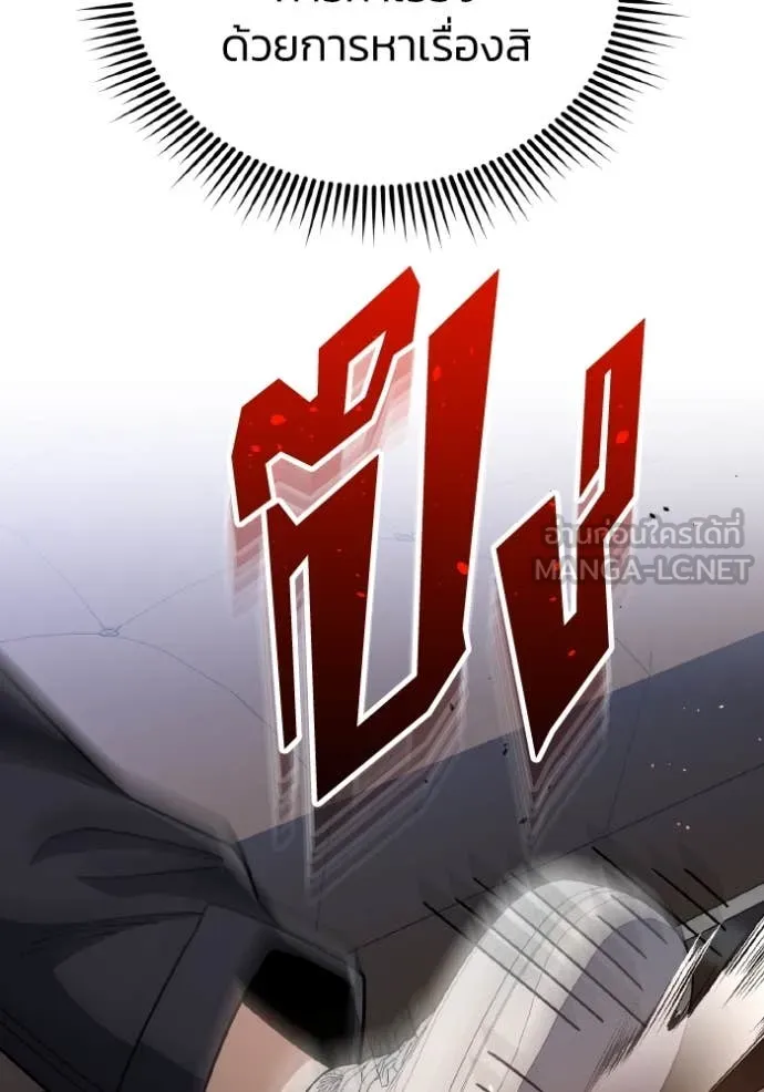 อัจฉริยะนอกคอก ตอนที่ 130 รูปที่ 110