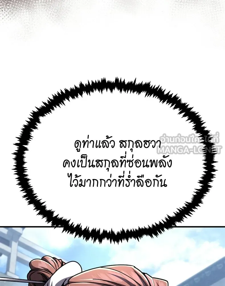 กำปั้นราชันคืนชีพ ตอนที่ 28 รูปที่ 126