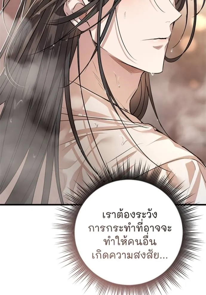 ยามหมาป่าทมิฬเพรียกห ตอนที่ 15 รูปที่ 29