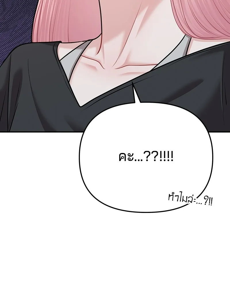 จ้า แม่คนสวย ตอนที่ 50 รูปที่ 25