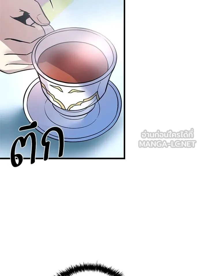 Villain to kill ตอนที่ 181 รูปที่ 18