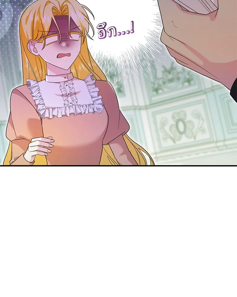 อนาคตพบรัก ตอนที่ 27 รูปที่ 95