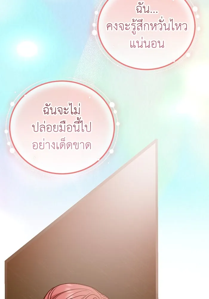 ครอบครัวพรรค์นั้น ฉันไม่มีวันกลับไป ตอนที่ 27 รูปที่ 20