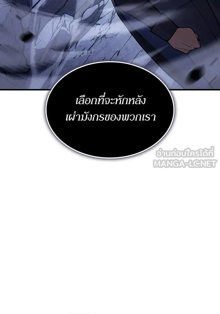 เกิดใหม่พร้อมพลังแห่งราชัน ตอนที่ 138 รูปที่ 3