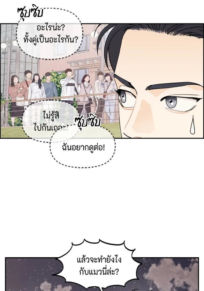 จริง ๆ แล้ว โอบารัมน่ะ… ตอนที่ 32 รูปที่ 8