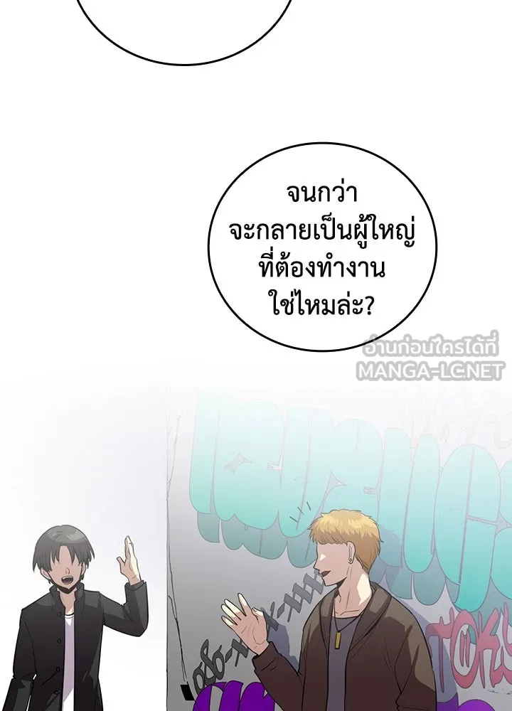 นักเลงกระจอกย้อนเวลามาทวงแค้น ตอนที่ 60 รูปที่ 15