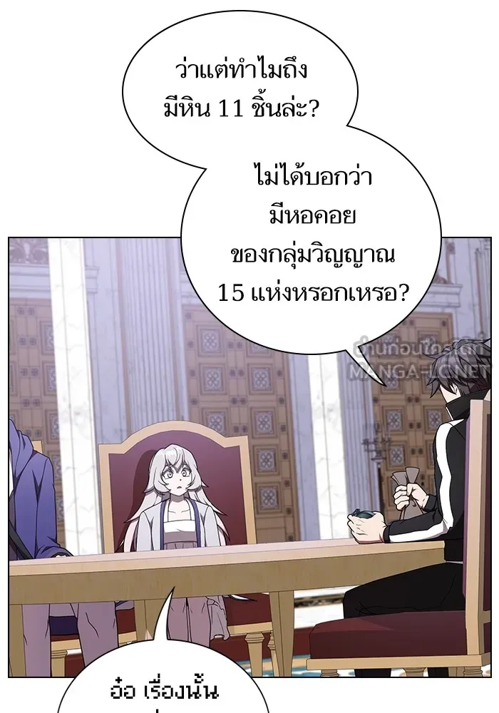 ผู้เล่นขั้นเทพแห่งหอคอยฝึกสอน ตอนที่ 182 รูปที่ 12