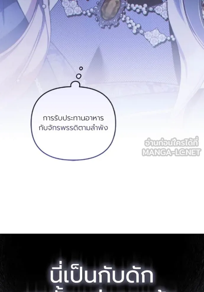 ราชินีจอมมาร ตอนที่ 79 รูปที่ 53