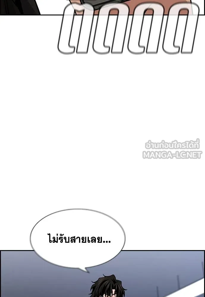 การศึกษาที่แท้จริง ตอนที่ 233 รูปที่ 49