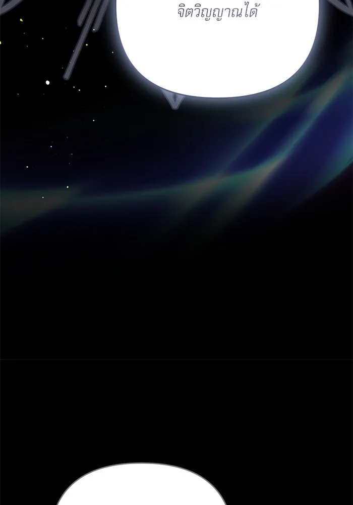 เกิดใหม่คราวนี้ ขอเป็นคนดีดูสักครั้ง ตอนที่ 61 รูปที่ 100