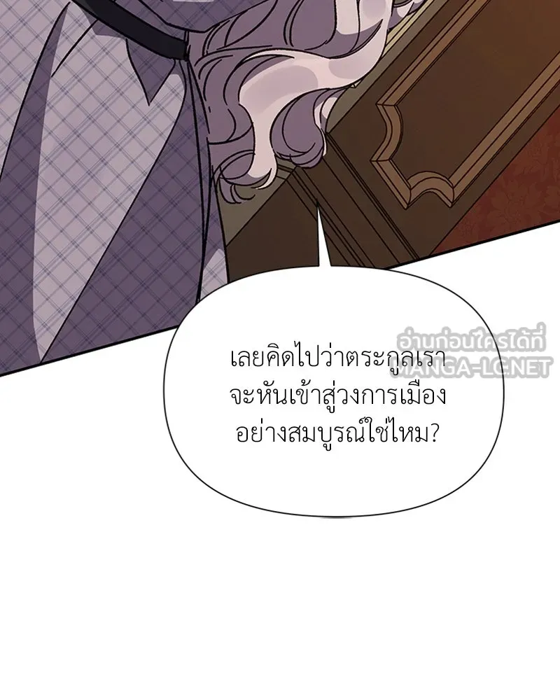 โอ้ ศัตรูที่รัก ตอนที่ 21 รูปที่ 63