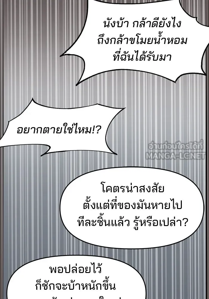 ห้องเรียนสาวแสบ ตอนที่ 78 รูปที่ 51