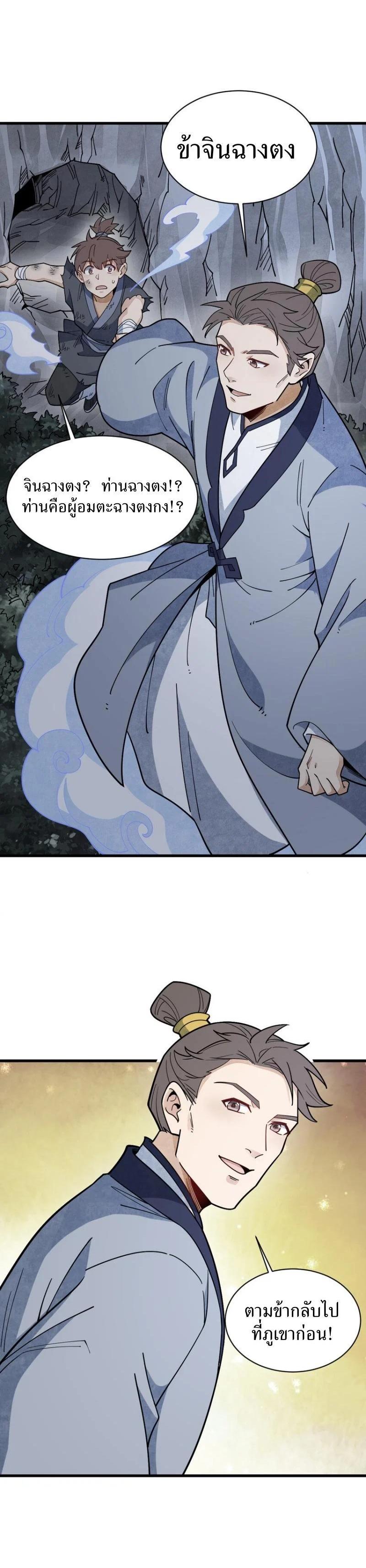 Manga-lc-com อ่านมังงะ อ่านการ์ตูน ออนไลน์ ฟรี Lan Ke Qi Yuan ตอนที่ 1 2 3 4 5 6 7 8 9 10 11 12 13 14 ฟรี ไม่มีโฆษณา Manga-lc - อ่าน มังงะ อ่าน การ์ตูน ออนไลน์ อ่านมังงะ ฟรี