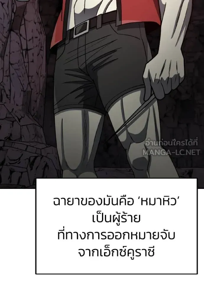 อัจฉริยะนอกคอก ตอนที่ 124 รูปที่ 6