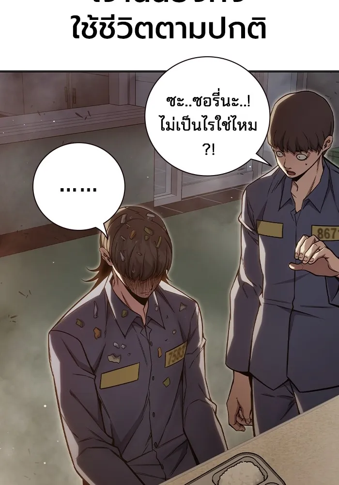 เยาวชนคนคุก ตอนที่ 25 รูปที่ 140
