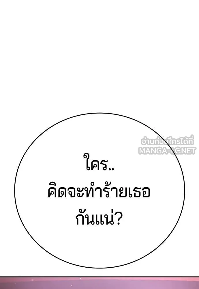 คูเซรา ตอนที่ 54 รูปที่ 174