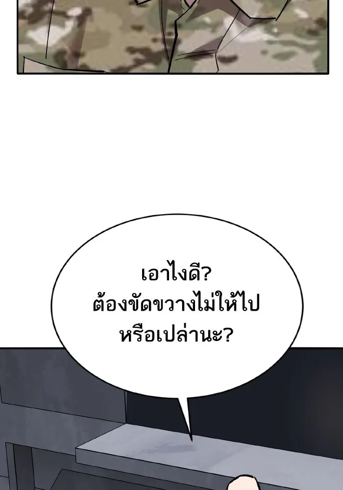 ยอดคนเลเวลทะลุ ตอนที่ 83 มนุษย์นั้นแข็งแกร่ง รูปที่ 109