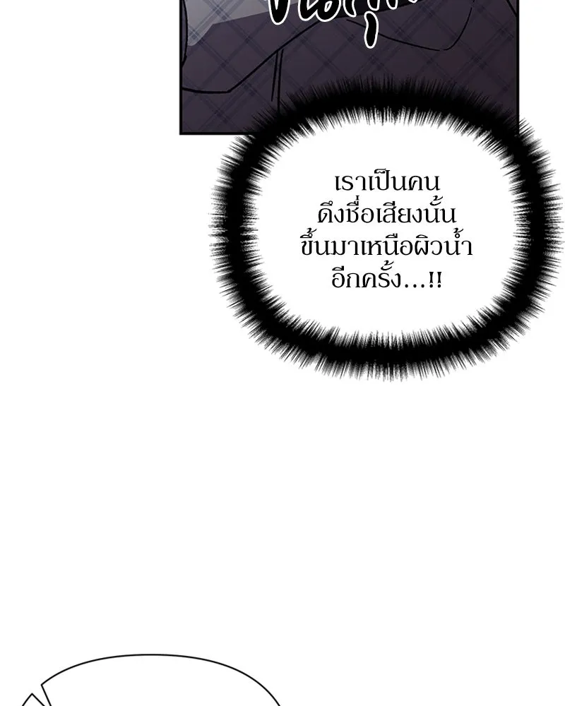 โอ้ ศัตรูที่รัก ตอนที่ 21 รูปที่ 70