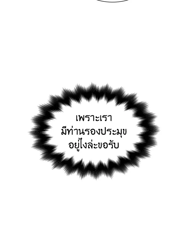 เกิดอีกทีเป็นว่าที่ประมุขลัทธิมาร ตอนที่ 50 รูปที่ 95