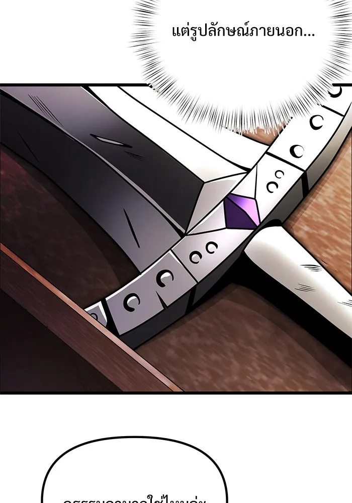 อัศวินดำล่าท้าเวลา ตอนที่ 21 รูปที่ 110