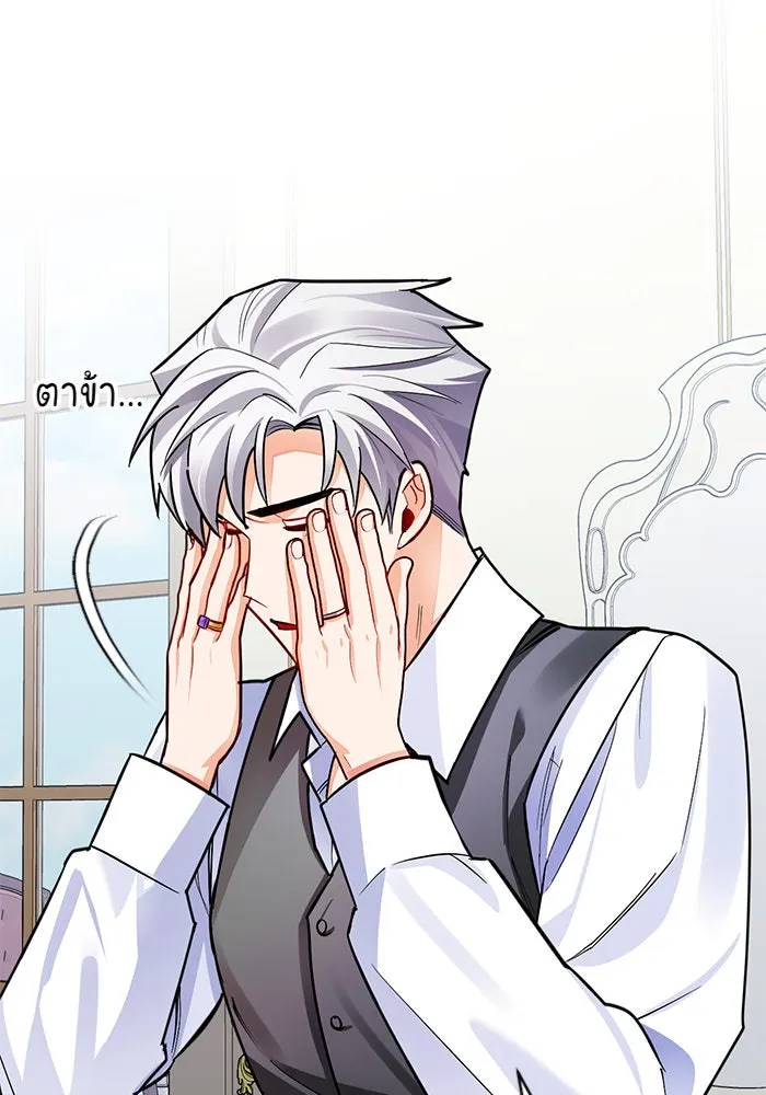 บุตรีดยุกขอไม่แต่งงานbrกับหนุ่มในฝัน ตอนที่ 34 รูปที่ 4