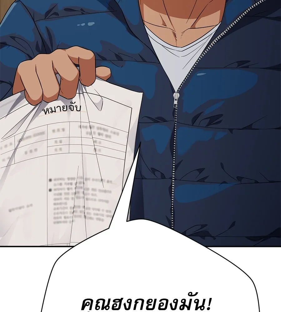 คอลเซ็นเตอร์เปลี่ยนชีวิต ตอนที่ 28 ความกล้าที่จะยืนหยัด รูปที่ 215