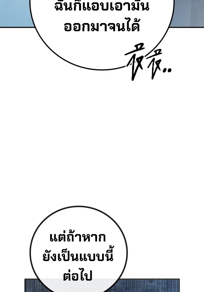 เยาวชนคนคุก ตอนที่ 29 รูปที่ 110