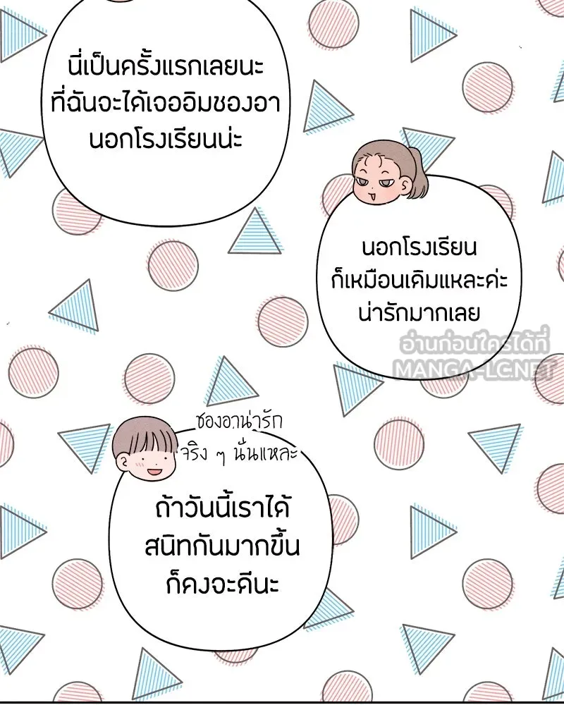 เป็นวัยรุ่นมันเหนื่อย ตอนที่ 68 รูปที่ 132