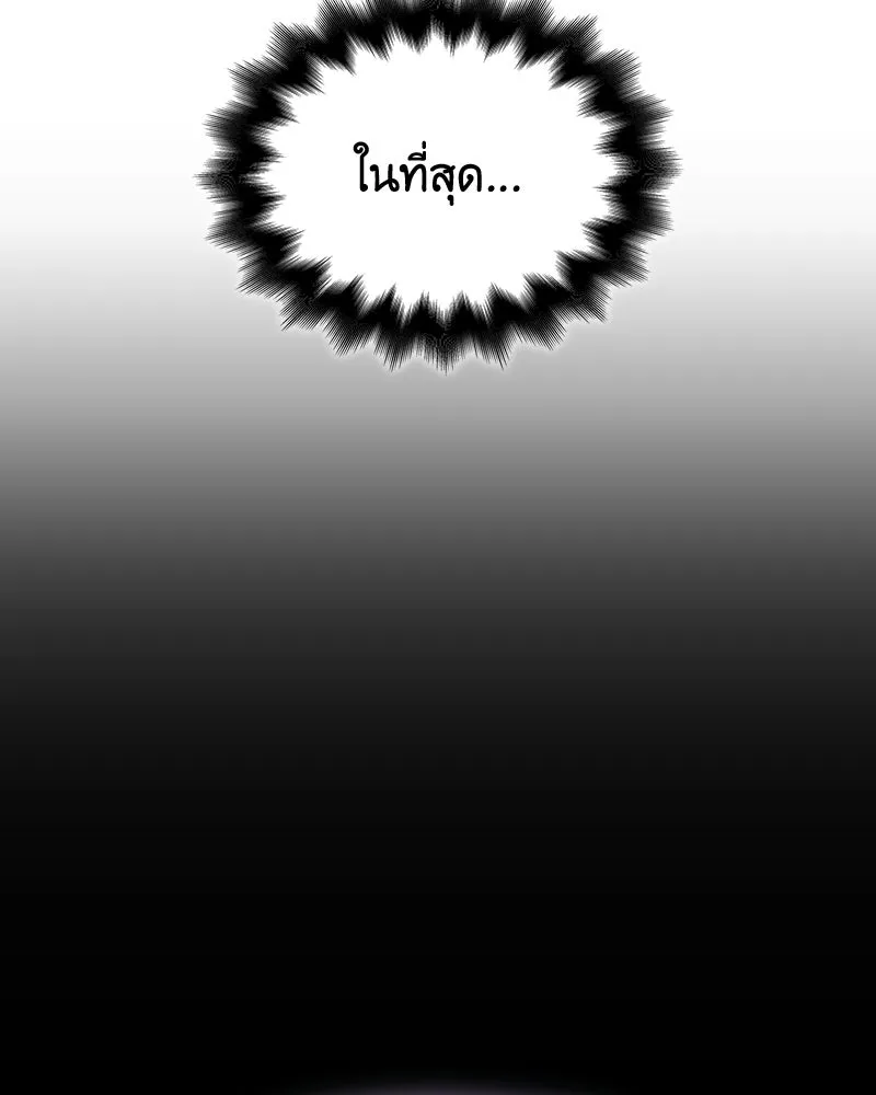 เกิดอีกทีเป็นว่าที่ประมุขลัทธิมาร ตอนที่ 142 รูปที่ 127