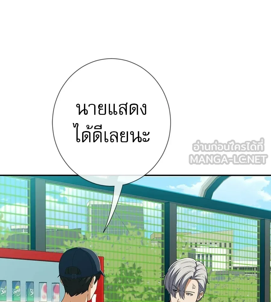 คอลเซ็นเตอร์เปลี่ยนชีวิต ตอนที่ 77 ตอนใหม่ รูปที่ 87