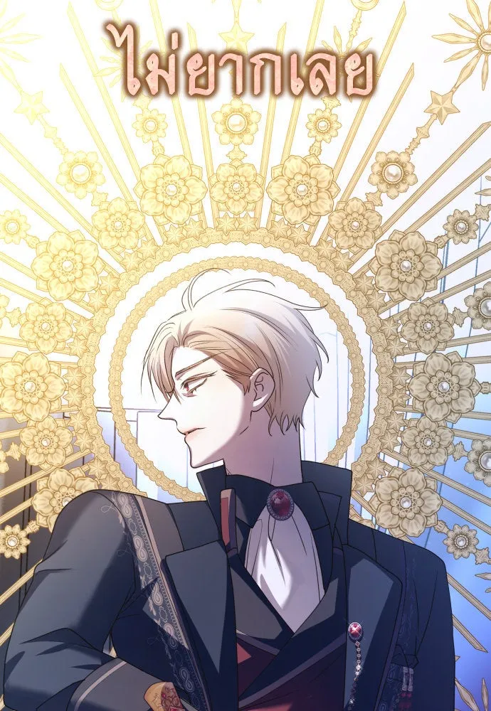 ชิงชีวิตพลิกลิขิตชะตา ตอนที่ 196. เรื่องราวภายในกล่อง(2) รูปที่ 13