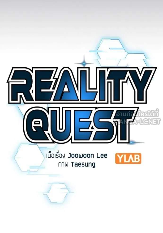 reality ตอนที่ 139 รูปที่ 66