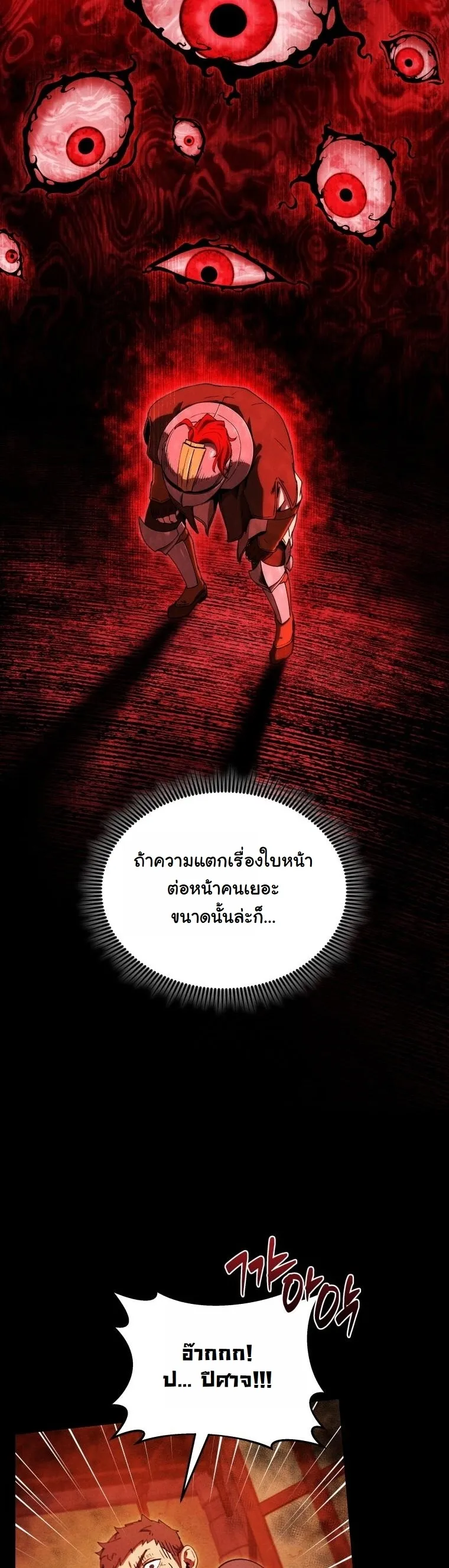 Dungeon Gourmet อ_ศว_นเป_บพ_สดาร เปล_ยนม_งกรให_เป_นเมน_เด_ด ตอนที่ ตอนที่ 25 รูปที่ 24