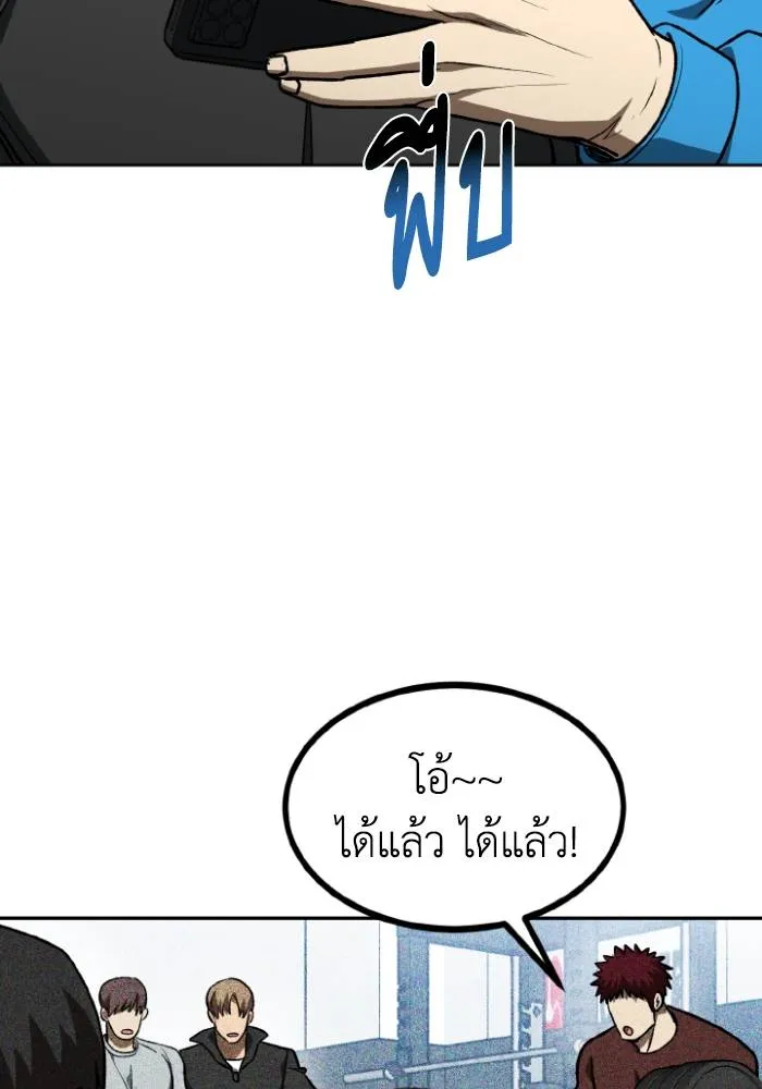 ราชาแห่งอ็อกทากอน ตอนที่ 109 รูปที่ 41