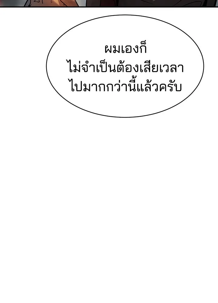 กฎเหล็กบ้านสายลับ ตอนที่ 2 รูปที่ 55
