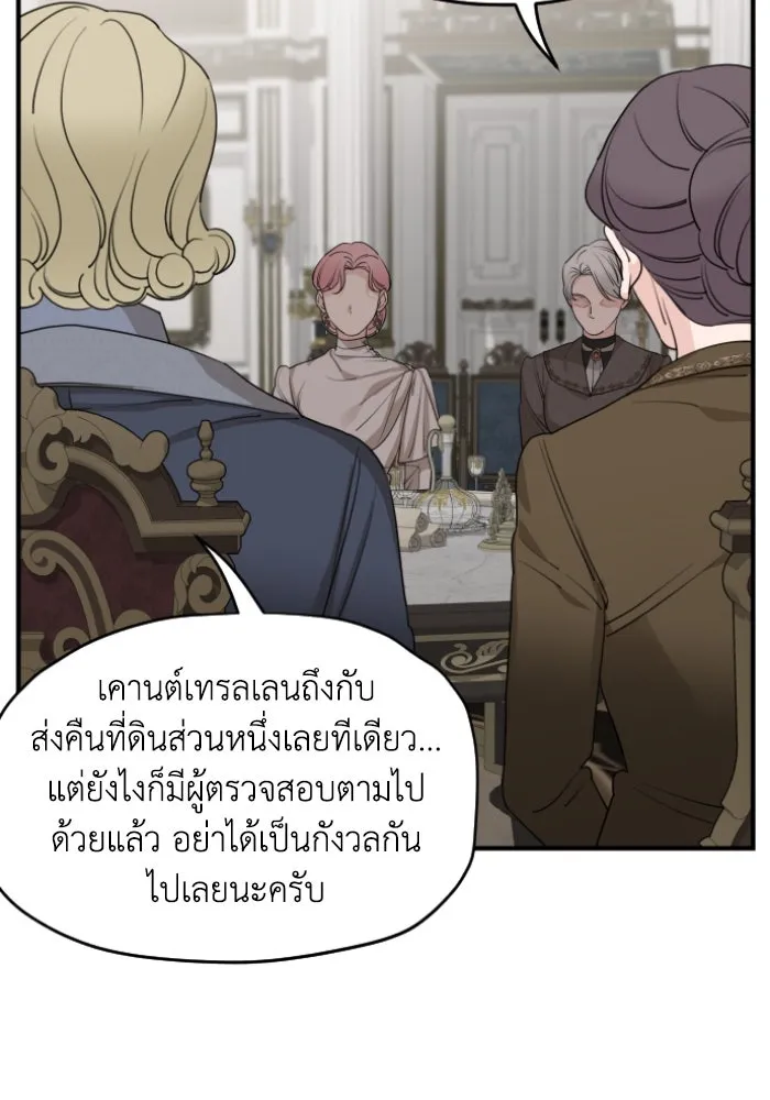 ครอบครัวสามีเห็นทีจะคลั่งรัก ตอนที่ 53 รูปที่ 76