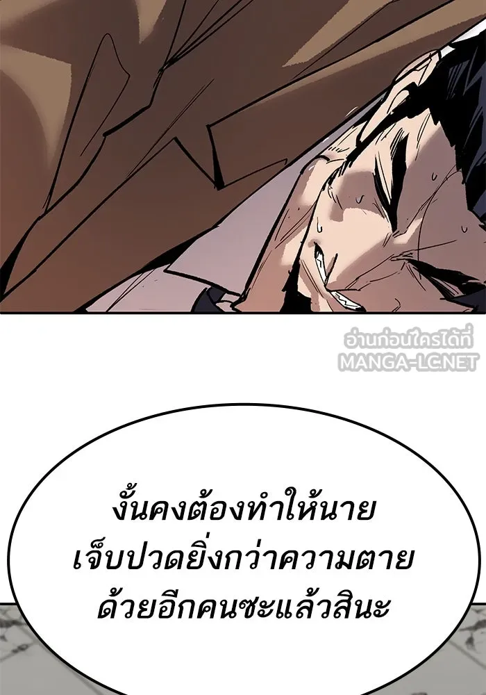 ยอดคนเลเวลทะลุ ตอนที่ 94 อันตรายที่คืบคลานเข้ามา รูปที่ 183